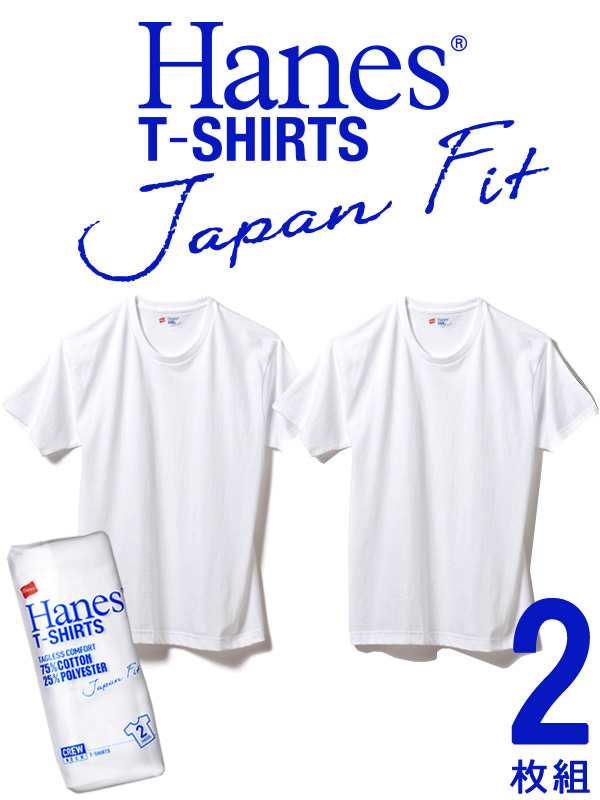 Hanes ヘインズ Tシャツ ジャパンフィット メンズ レディース ユニセックス ブルーパック 半袖 無地 白 ホワイト Japan Fit 青パック パの通販はau Pay マーケット Rodeo Bros