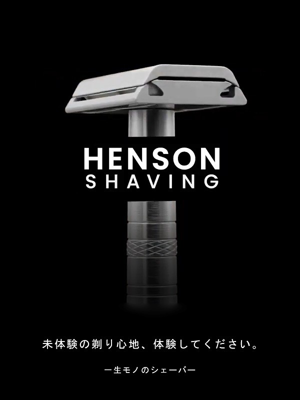 即納商品】HENSON SHAVING ヘンソンシェービング 髭剃り