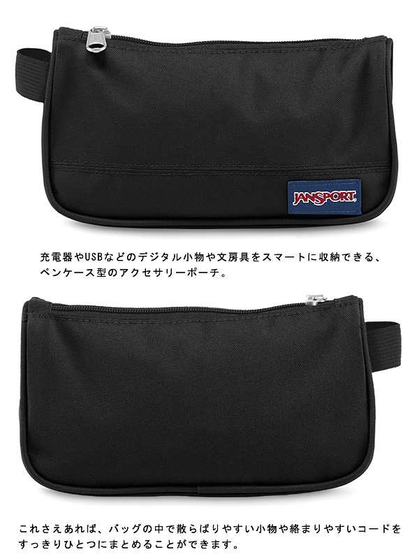 ゆうメール便送料無料 Jansport ジャンスポーツ ポーチ 小物入れ ブランド レディース メンズ ペンケース 高校生 女子 筆箱 可愛い ジの通販はau Pay マーケット Rodeo Bros