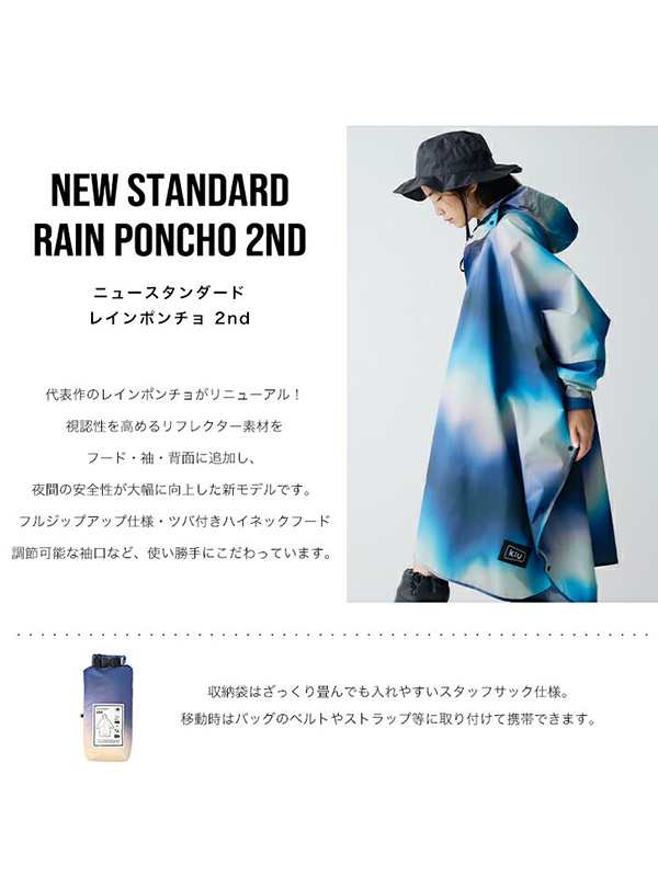 KiU キウ レインコート レディース メンズ ポンチョ 防水 撥水