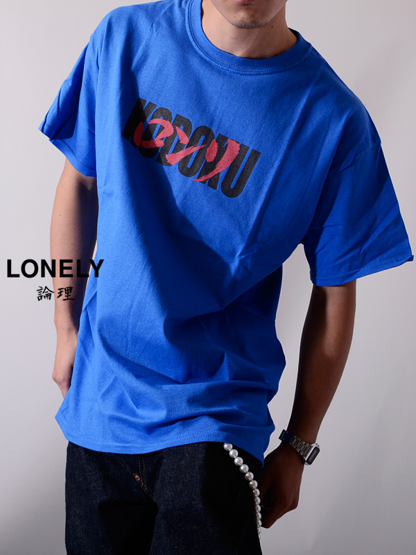 【ネコポス送料無料】LONELY 論理 ロンリー Tシャツ メンズ レディース ユニセックス 半袖 ブランド おしゃれ IMPOSSIBLE COLLABO インポッシブル コラボ ドラゴンボール アニメ 初期 MADSADTOPMOB ジャポニズム ストリート LONSS19-ST061-Bの通販は 6,391円