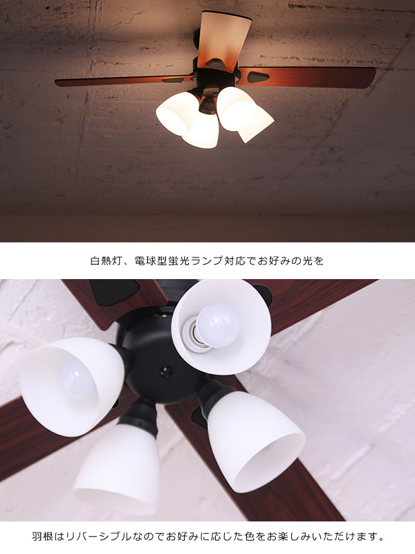 plusmore プラスモア シーリングファン ライト おしゃれ 照明 シーリングライト LED シーリングファンライト リモコン付 リモコン式 1年保証 Windouble 4灯 BIG-101
