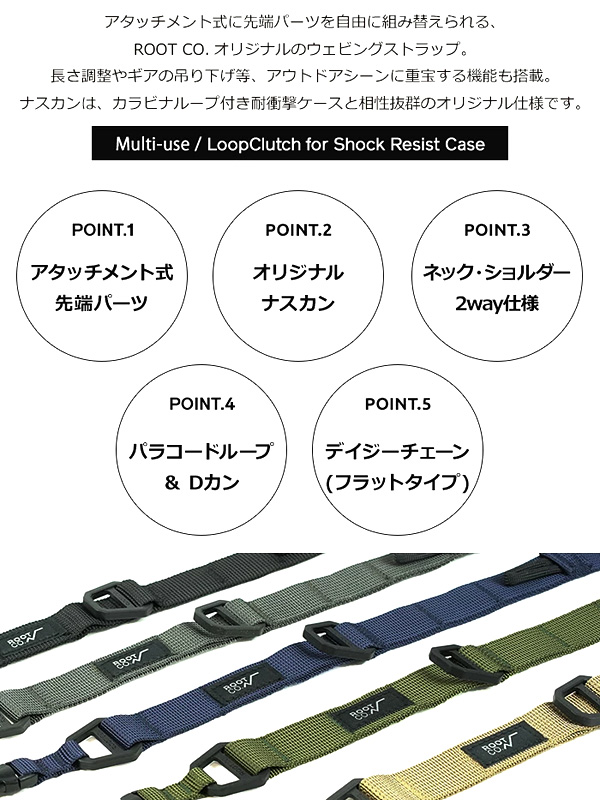 ROOT CO ルートコー キーホルダー ネックストラップ ショルダー