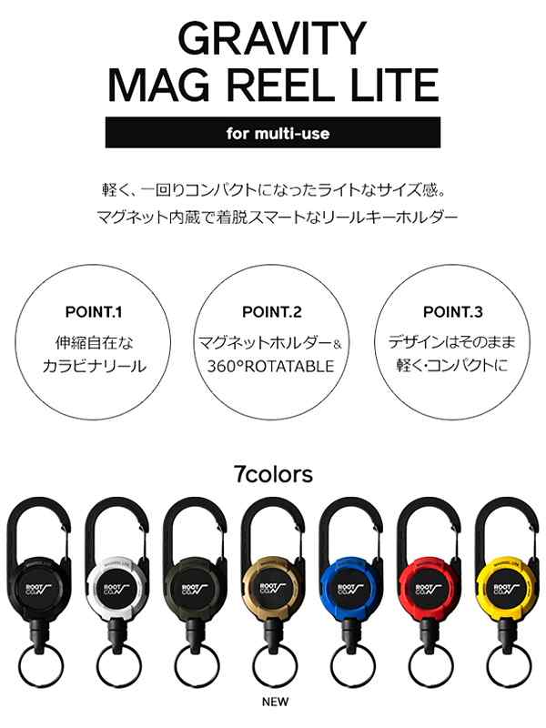 ROOT CO ルートコー マグネット内蔵型 カラビナ キーホルダー