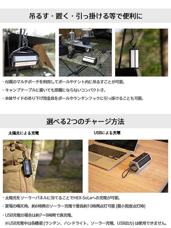 ROOT CO ルートコー ランタン LED 充電式 1500ルーメン 1000ルーメン 太陽光 ソーラー バッテリー機能付き USB充電 PLAY HEX-SoLa Ver 2 |au PAY マーケット