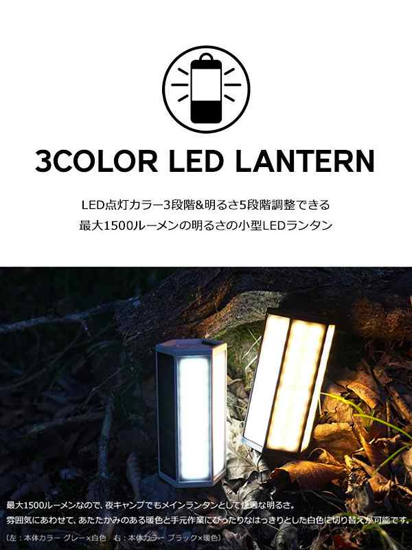 ROOT CO ルートコー ランタン LED 充電式 1500ルーメン 1000ルーメン