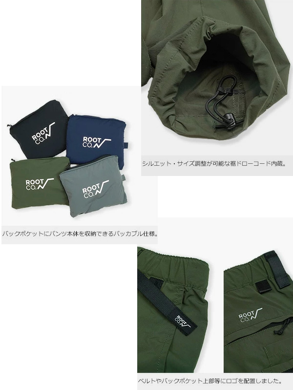 ROOT CO ルートコー パンツ ギアパンツ メンズ レディース