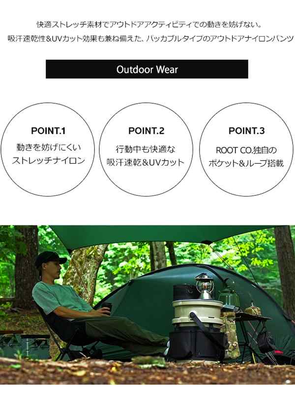 ROOT CO ルートコー パンツ ギアパンツ メンズ レディース アウトドア キャンプ PLAY Stretch Nylon Pants ストレッチ  ナイロンパンツ 伸｜au PAY マーケット