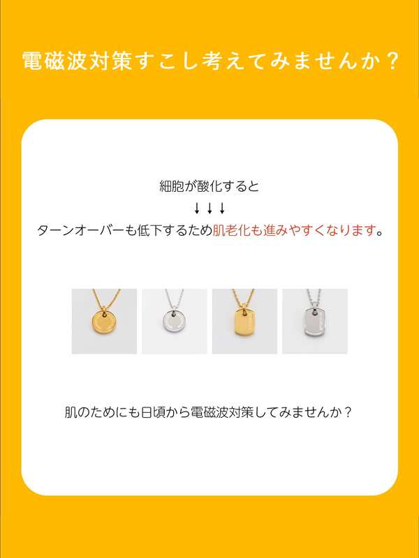 SEVEN PLUS セブンプラス 電磁波 ネックレス シンプル おしゃれ テラ