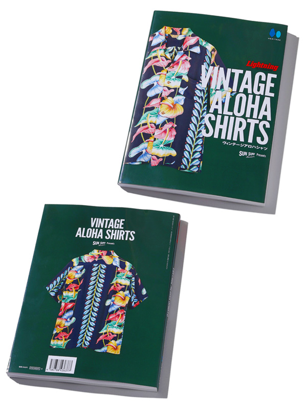 SUN SURF サンサーフ アロハシャツ Lightning Archives VINTAGE ALOHA SHIRTS 1 2 ライトニング ヴィンテージアロハ アロハコレクション SS02801 SS02802_2