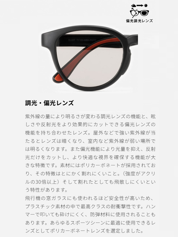 TYMER タイマー ELIOT サングラス 調光 偏光 ブランド 流行 UVカット 軽量 眼鏡 紫外線カット ボストンシェイプ クラシカル TY100_3