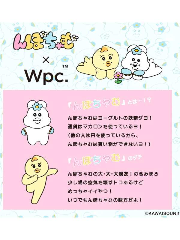 Wpc 日傘 おぱんちゅうさぎ んぽちゃむ コラボ ビニール 折りたたみ傘