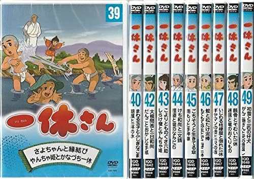 送料無料◇一休さん 10枚セット DVD IQD（39、40、42〜49） (アニメDVD/名作/とんち/漫画/マンガ/和尚さん/昔話) 【DVD】の通販はau  PAY マーケット - フォーマルショッピング | au PAY マーケット－通販サイト