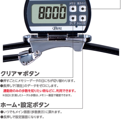山佐(YAMASA) バックル万歩計 BM-950 牛革 ブラック (歩数 歩行距離 消費カロリー 歩行時間 時刻 歩数計 無段階調整ベルト) 【スポーツ】 山佐時計計器(株)_8