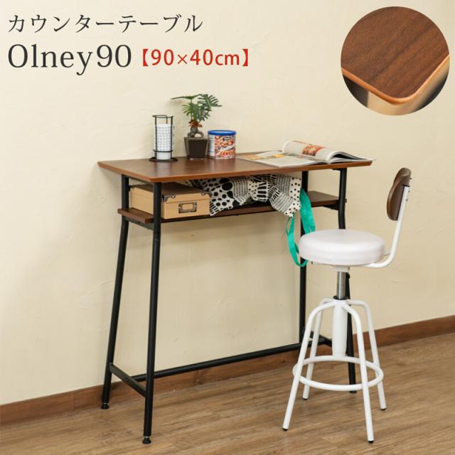 送料無料 スタイリッシュな棚付 カウンターテーブル Olney 90 ウォールナット 家具 インテリア Utk 14walの通販はau Pay マーケット フォーマルショッピング