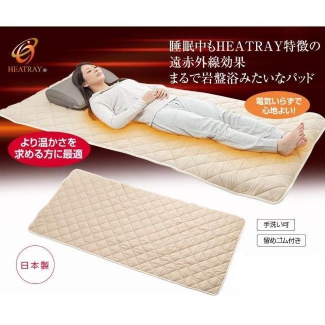 ユメロン HEATRAY プレミアム 岩盤浴パッド ダブル140×200cm 遠赤外線 敷きパッド 敷パッド 【健康】_1