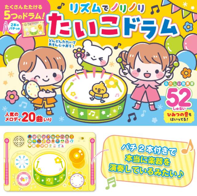 五つ太鼓バチつき