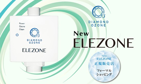 NEW全自動洗濯機用オゾン水生成器 EW-11 ELEZONE - その他