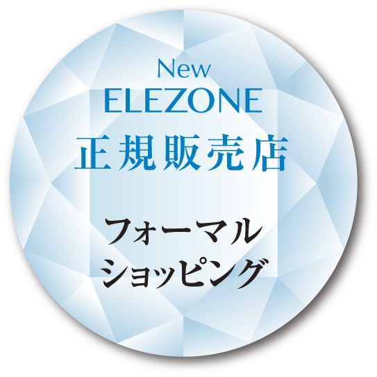 送料無料 NEW ELEZONE ニューエレゾン 全自動洗濯機用オゾン水生成器
