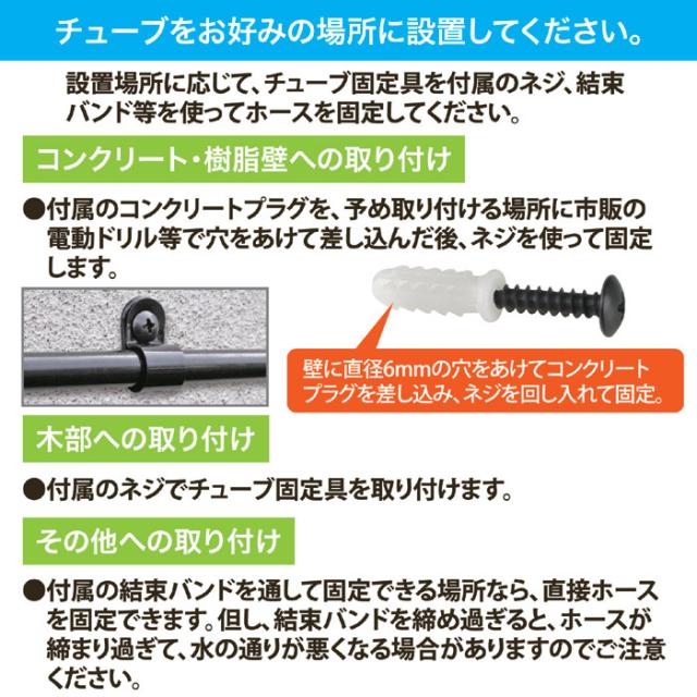 GOTO 後藤 ミストdeクールシャワー 15m 噴射口10個 チューブタイプ 噴霧ノズル10個 屋外用ミストシャワー 熱中症対策 ひんやり 【健康】_4