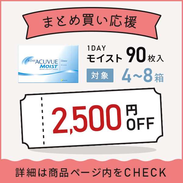 送料無料】ワンデーアキュビューモイスト 30枚 2箱 コンタクトレンズ