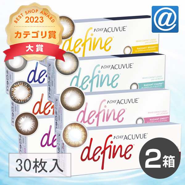 送料無料 ワンデーアキュビュー ディファインモイスト 2箱 1日 1day カラコン の通販はau Pay マーケット アットスタイル