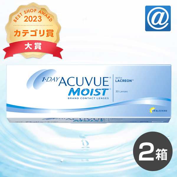 送料無料】ワンデーアキュビューモイスト 30枚 2箱 コンタクトレンズ