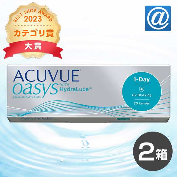 ワンデーアキュビューオアシス 30枚入 2箱 コンタクトレンズ