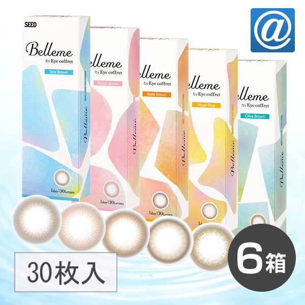 【送料無料】ベルミー 30枚入 6箱 ( 1日 /1day / カラコン / シード /カラーコンタクト / サークルレンズ )