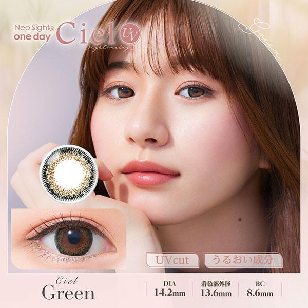 【送料無料】ネオサイトワンデーシエルUV  6箱（1箱30枚）1日/1day/ワンデー/ コンタクトレンズ /カラコン/シエル/UV_4