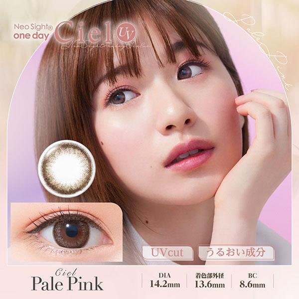 【送料無料】ネオサイトワンデーシエルUV  6箱（1箱30枚）1日/1day/ワンデー/ コンタクトレンズ /カラコン/シエル/UV_7