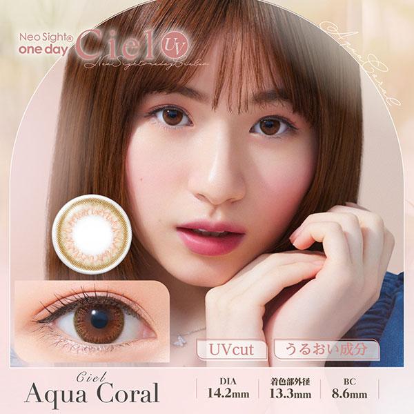 【送料無料】ネオサイトワンデーシエルUV  6箱（1箱30枚）1日/1day/ワンデー/ コンタクトレンズ /カラコン/シエル/UV_9