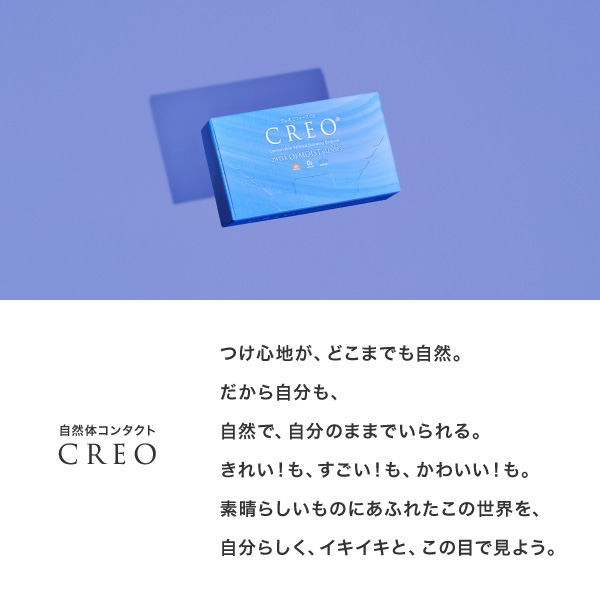 【送料無料】クレオ2ウィークO2モイスト 6枚入り 8箱 コンタクトレンズ 2week 2ウィーク 2週間_2