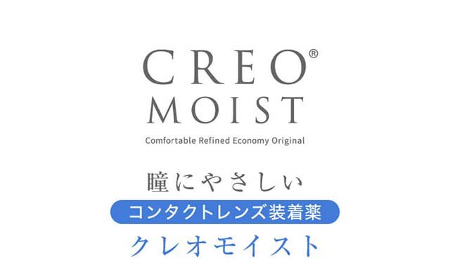 送料無料】【YM】クレオモイスト装着薬 1箱 15ml 1本 コンタクトレンズ ケア用品 ケア 装着液 クレオ モイスト creoの通販はau PAY  マーケット - アットスタイル