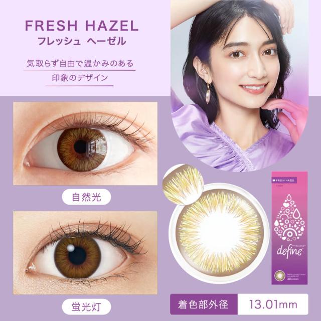 【送料無料】ワンデーアキュビュー ディファインモイスト フレッシュシリーズ 30枚入 4箱 カラーコンタクトレンズ カラコン ディファインの通販は 【送料無料】ワンデーアキュビュー ディファインモイスト フレッシュシリーズ 30枚入 4箱 カラーコンタクトレンズ カラコン ディファインの通販は