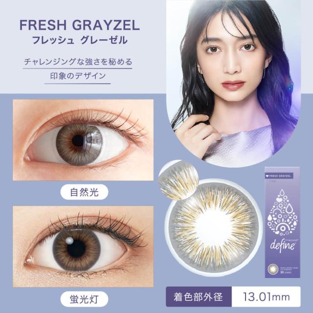 【送料無料】ワンデーアキュビュー ディファインモイスト フレッシュシリーズ 30枚入 4箱 カラーコンタクトレンズ カラコン ディファインの通販は 【送料無料】ワンデーアキュビュー ディファインモイスト フレッシュシリーズ 30枚入 4箱 カラーコンタクトレンズ カラコン ディファインの通販は