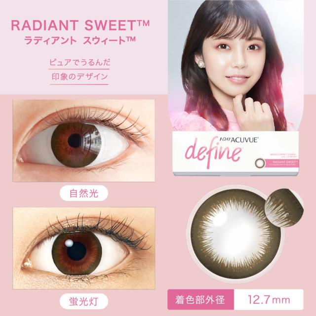 【送料無料】ワンデーアキュビュー ディファインモイスト10枚入 8箱 カラーコンタクトレンズ カラコン ディファイン ワンデーの通販は