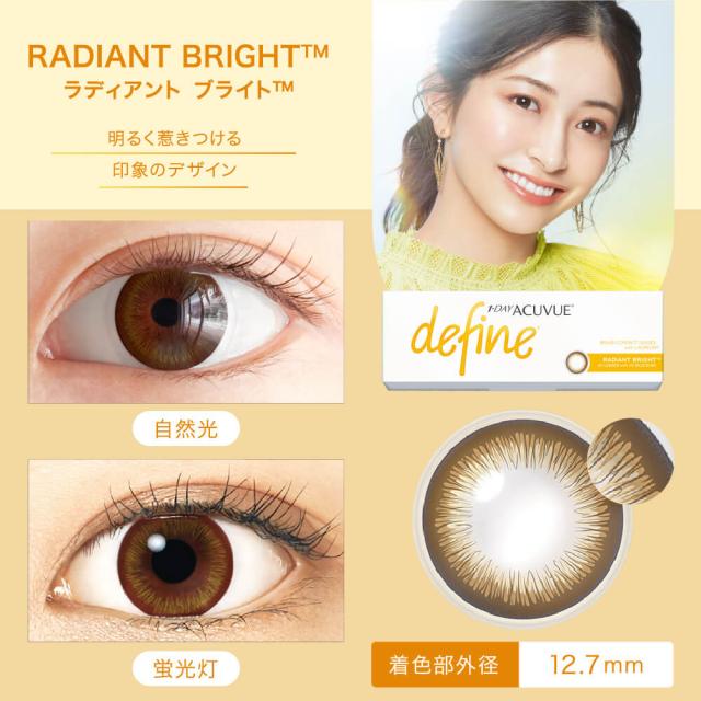 【送料無料】ワンデーアキュビュー ディファインモイスト10枚入 8箱 カラーコンタクトレンズ カラコン ディファイン ワンデーの通販は