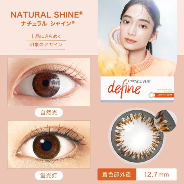 【送料無料】ワンデーアキュビュー ディファインモイスト10枚入 8箱 カラーコンタクトレンズ カラコン ディファイン ワンデーの通販は