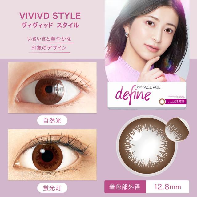 【送料無料】ワンデーアキュビュー ディファインモイスト10枚入 8箱 カラーコンタクトレンズ カラコン ディファイン ワンデーの通販は