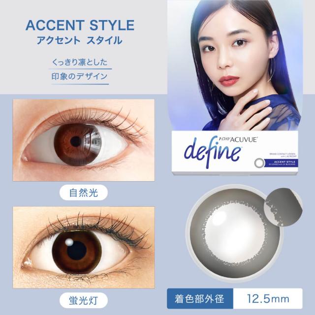 【送料無料】ワンデーアキュビュー ディファインモイスト10枚入 8箱 カラーコンタクトレンズ カラコン ディファイン ワンデーの通販は