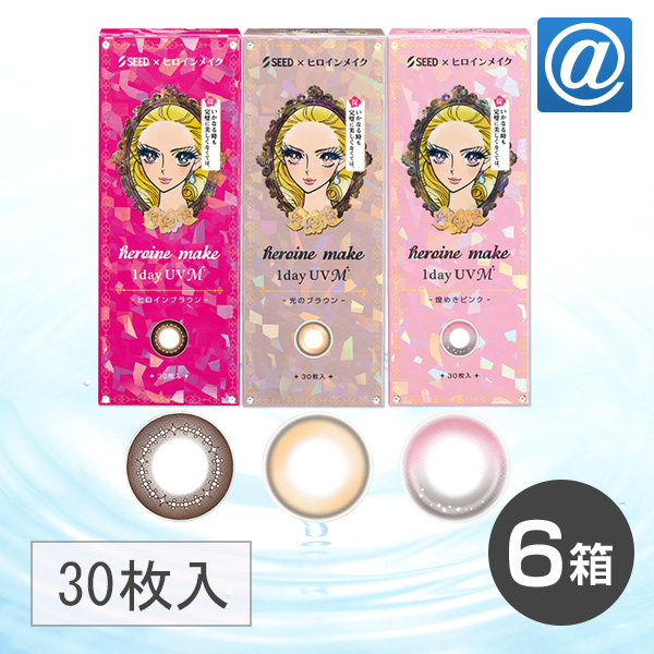 【送料無料】ヒロインメイクワンデー UV M 30枚6箱(ワンデー / カラコン / シード )の通販は