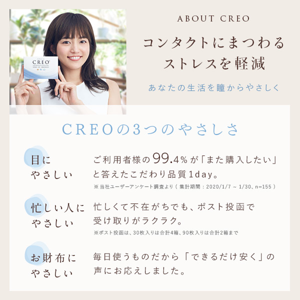 小物などお買い得な福袋 送料無料 クレオワンデーuvモイスト90枚パック8箱 1日使い捨てコンタクトレンズ コンタクト コンタクトレンズ クリアレンズ