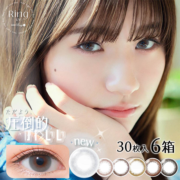 【送料無料】ネオサイトワンデーリングUV 6箱（30枚入り） 1日/ワンデー/カラコン/ネオサイトの通販は