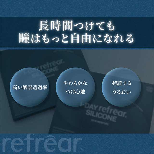 【送料無料】ワンデーリフレア シリコーンUV トーリック（30枚入り） 6箱 コンタクトレンズ 乱視用 ワンデー コンタクト 乱視用 ワンデー 近視用