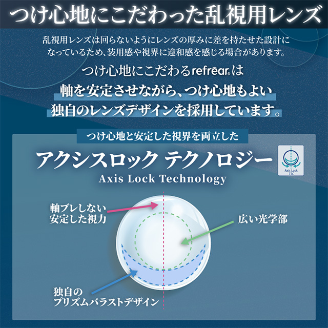 【送料無料】2ウィークリフレア シリコーンUV トーリック（6枚入り） 6箱 コンタクトレンズ 乱視用 2week 2WEEK コンタクト 乱視用 近視用