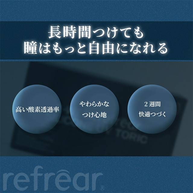 【送料無料】2ウィークリフレア シリコーンUV トーリック（6枚入り） 6箱 コンタクトレンズ 乱視用 2week 2WEEK コンタクト 乱視用 近視用
