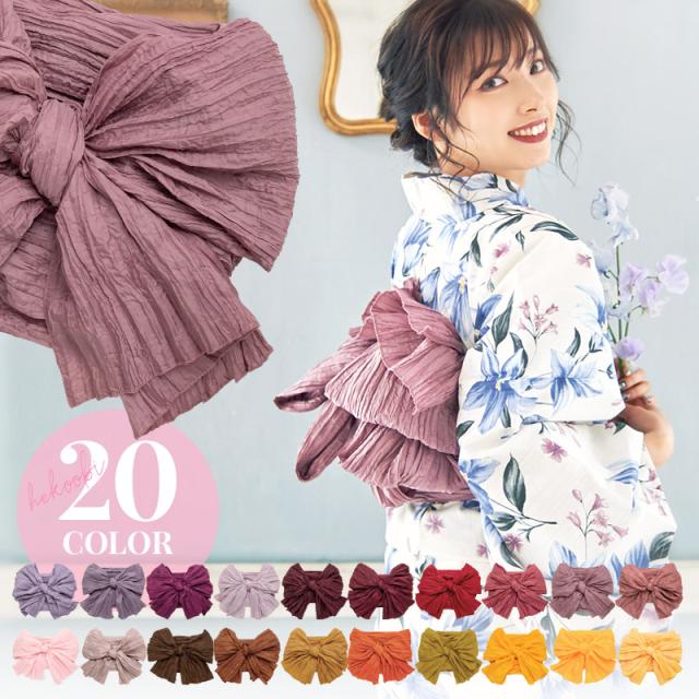 へこ児帯 2021 高級ふんわりしわ兵児帯 選べる20色 プチヘコ 浴衣 レディース プチへこ 帯飾り 帯締め 帯留め へこ帯 付け帯 おびじめ しの通販はau Pay マーケット オトナ可愛いレディース通販 Dita ディータ