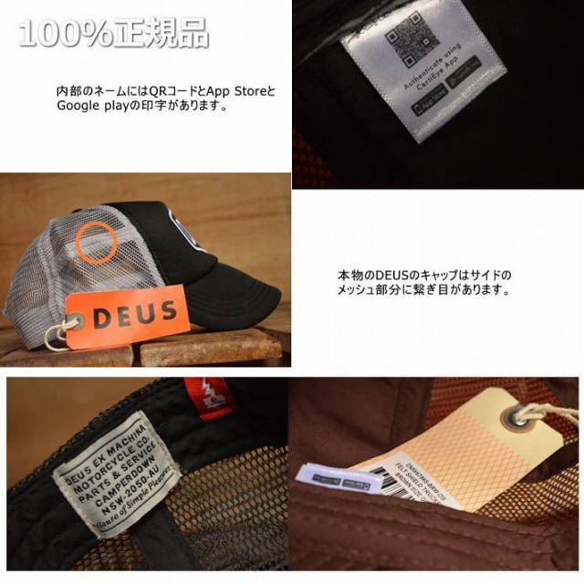 1 正規 Deus Ex Machina デウス エクス マキナ メッシュキャップ メンズ レディース 帽子 野球帽 キャップトレンド 人気 1903の通販はau Pay マーケット 正規品アメカジ専門店 Hype