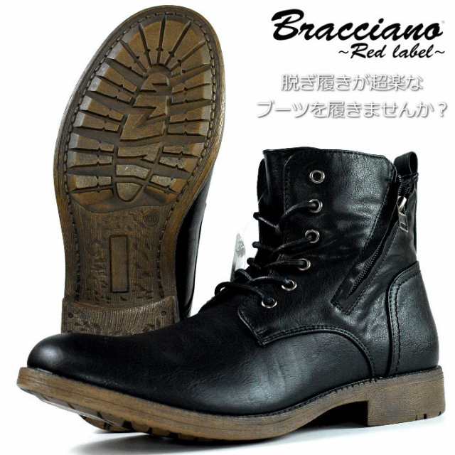 ブーツ メンズ サイドジップ Bracciano ブラッチャーノ 送料無料 レースアップブーツ 編み上げブーツ Brh0647 ブラック 黒 の通販はau Pay マーケット 正規品アメカジ専門店 Hype